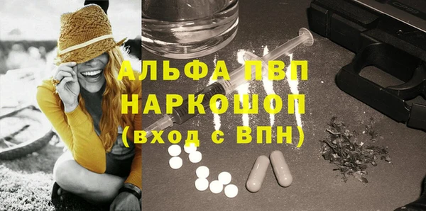 альфа пвп Богданович
