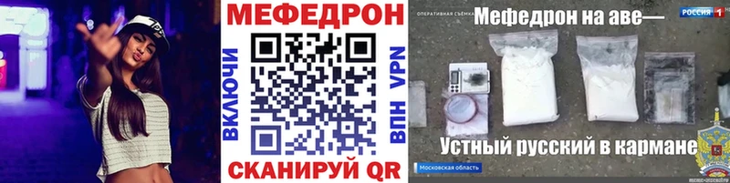 МЕФ mephedrone  Кочубеевское 