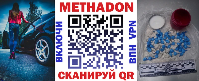 даркнет сайт  Кочубеевское  МЕТАДОН кристалл 